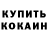Кодеин напиток Lean (лин) DarksDM