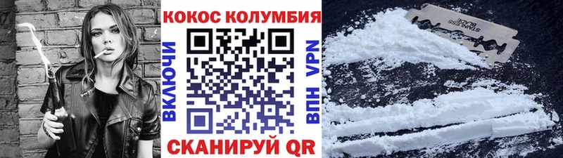 COCAIN Columbia Облучье