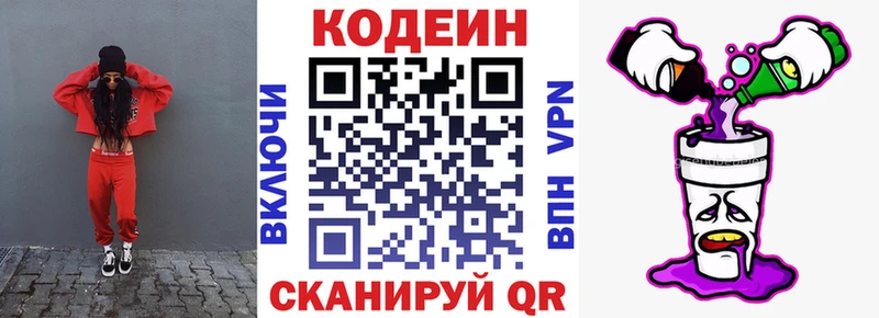 omg tor  Облучье  darknet как зайти  Кодеин напиток Lean (лин) 
