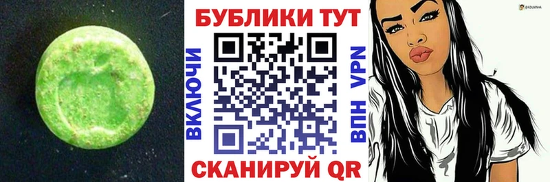 Ecstasy Дубай  блэк спрут   Облучье 