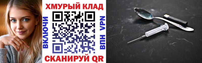 Героин афганец Облучье