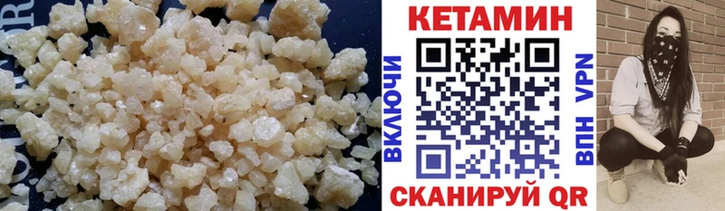 Кетамин VHQ  сайты даркнета как зайти  Облучье  цена наркотик 