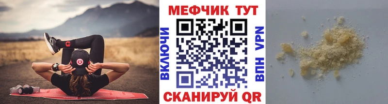 Меф 4 MMC  наркота  Облучье 